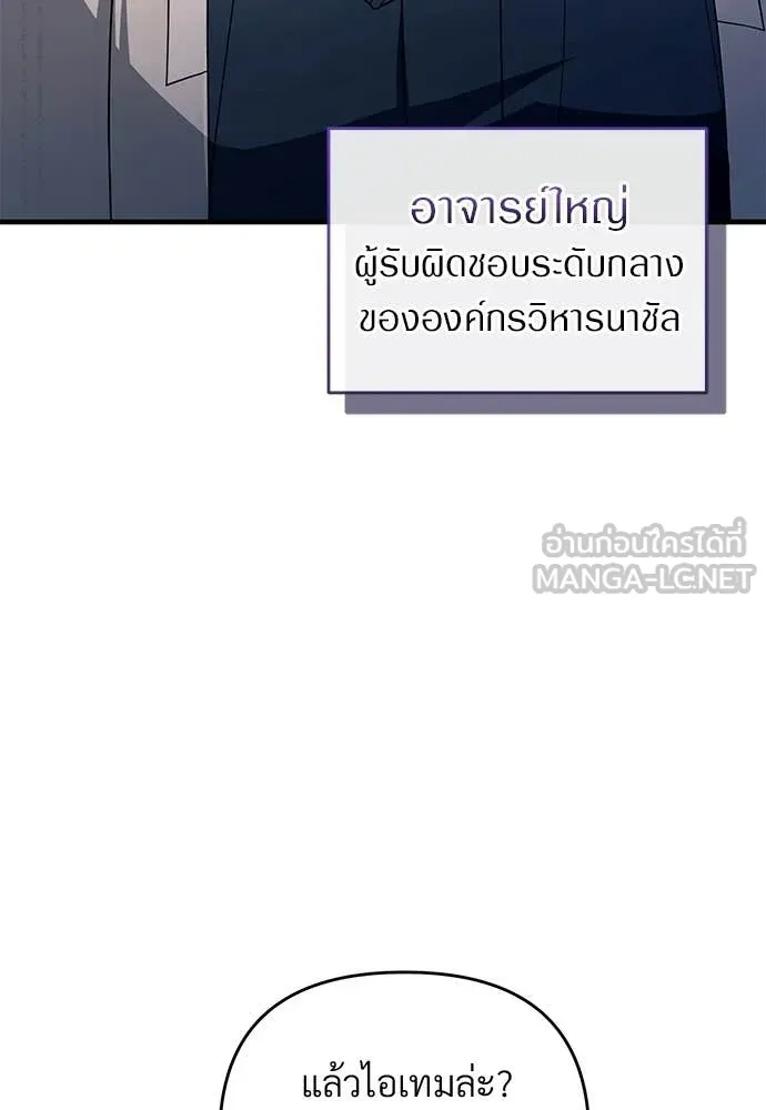 The Delusional Hunter In A Another World ตอนที่ 64 60