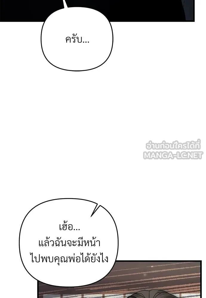 The Delusional Hunter In A Another World ตอนที่ 64 62