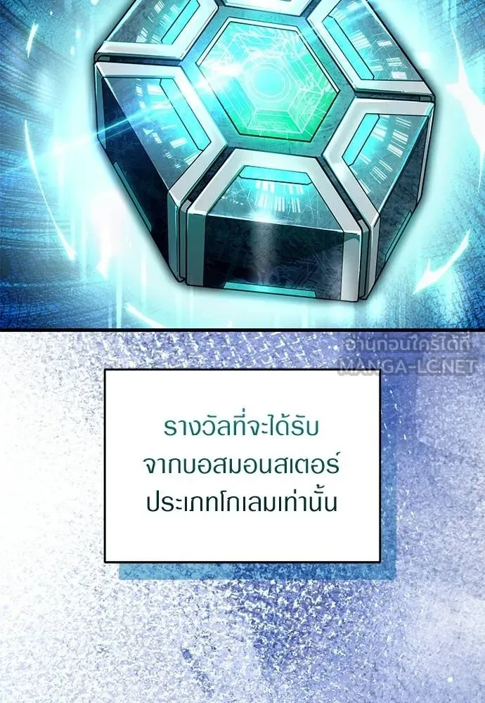 The Delusional Hunter In A Another World ตอนที่ 64 65