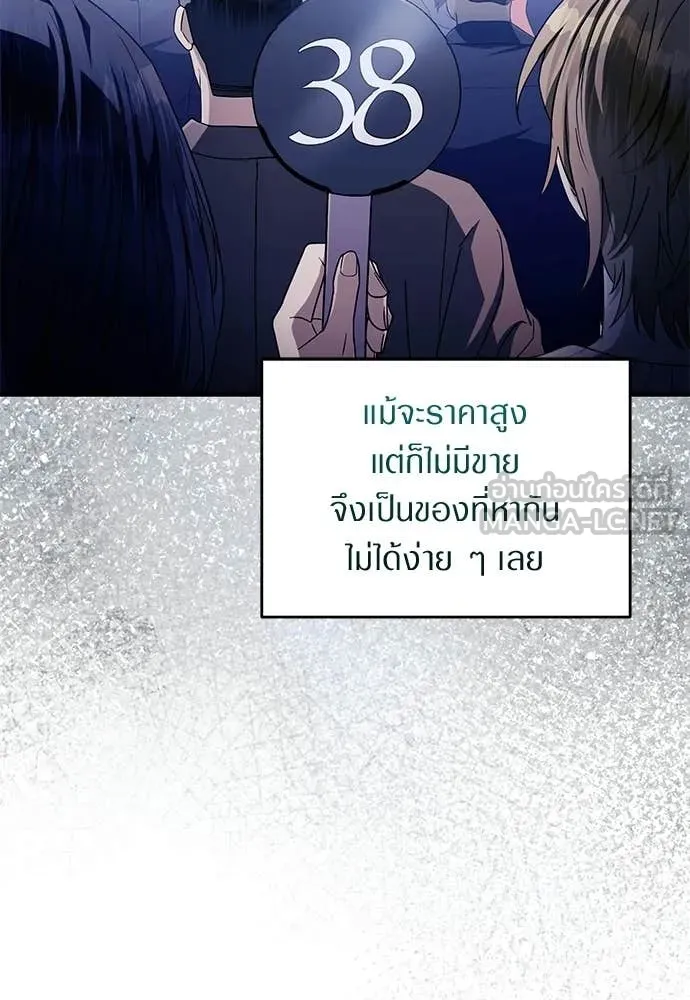 The Delusional Hunter In A Another World ตอนที่ 64 67