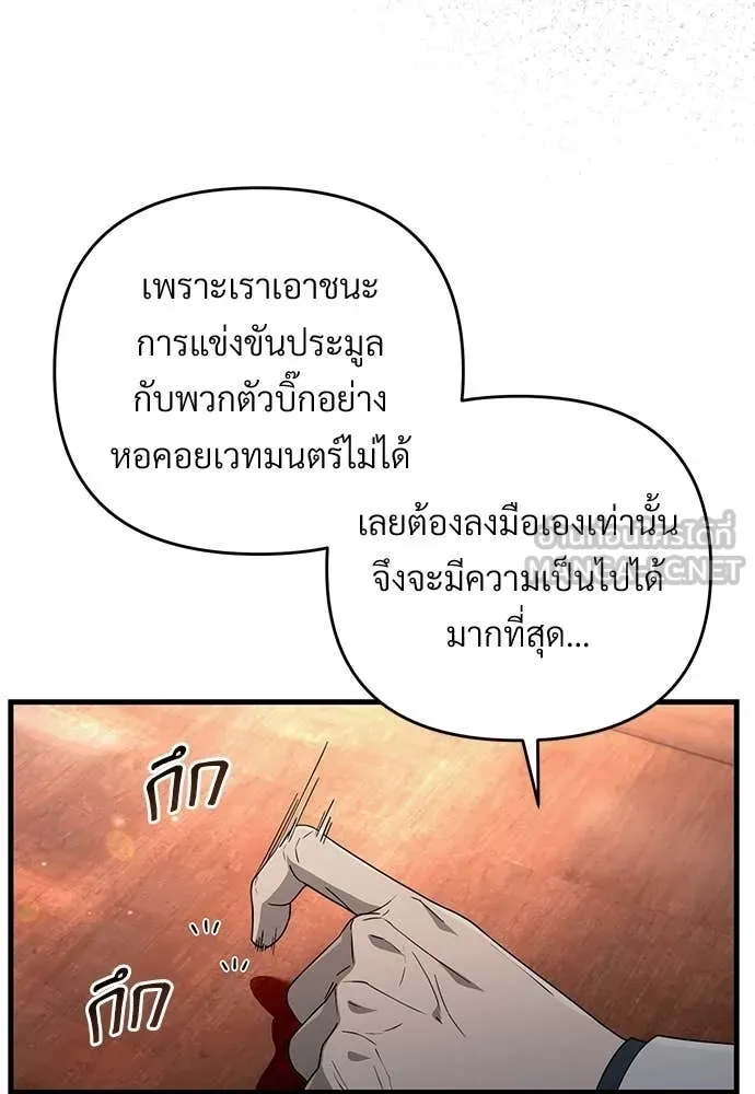 The Delusional Hunter In A Another World ตอนที่ 64 68