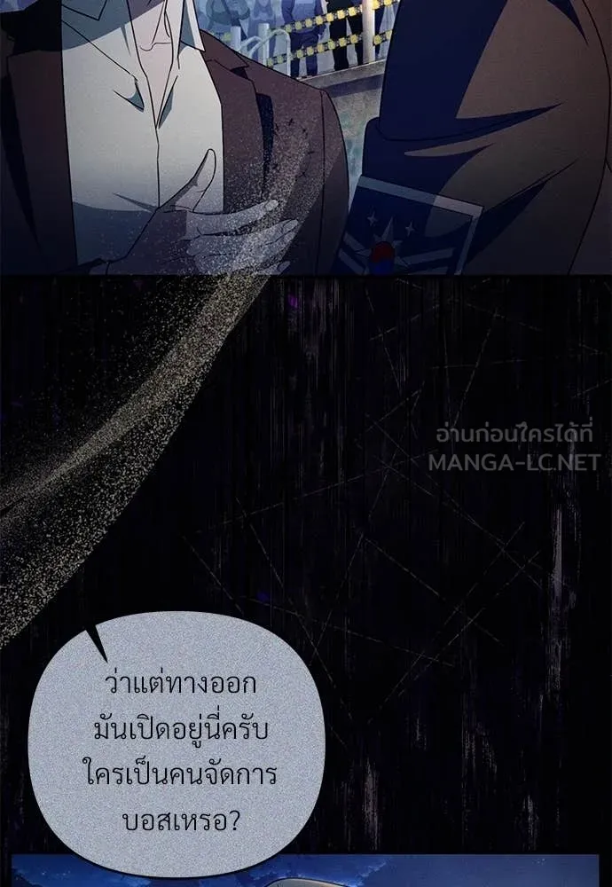 The Delusional Hunter In A Another World ตอนที่ 64 74