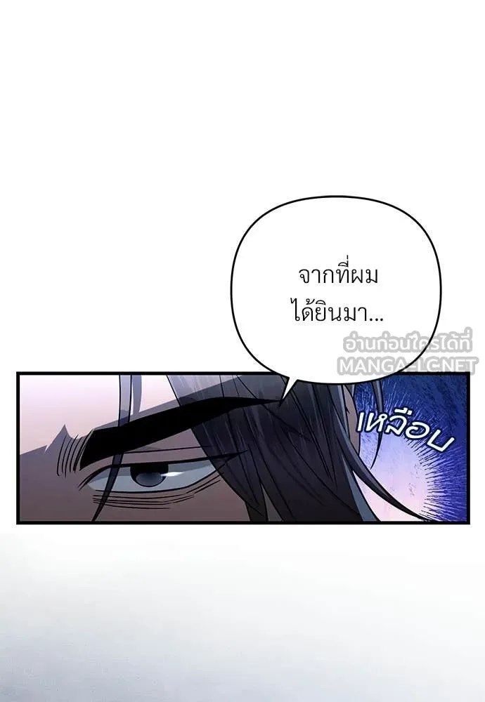 The Delusional Hunter In A Another World ตอนที่ 64 72