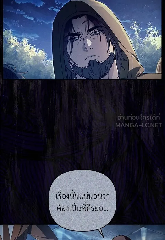 The Delusional Hunter In A Another World ตอนที่ 64 75