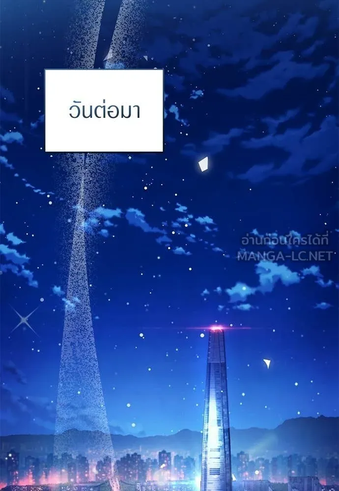 The Delusional Hunter In A Another World ตอนที่ 64 88