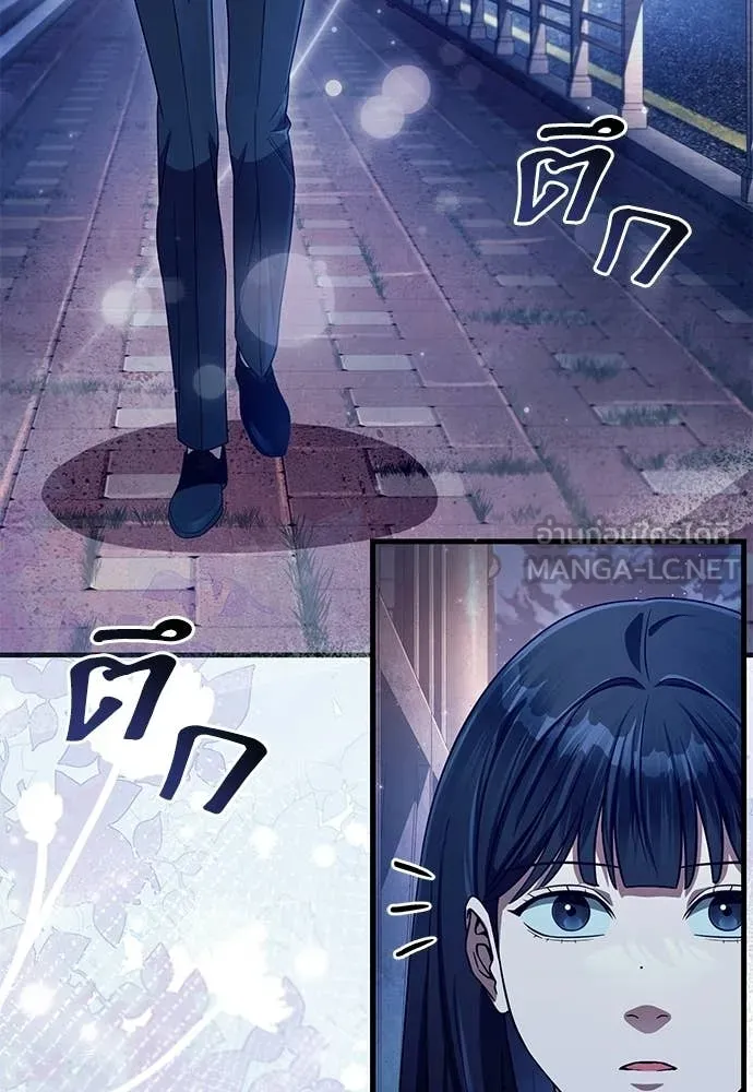 The Delusional Hunter In A Another World ตอนที่ 64 91