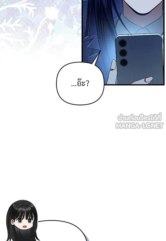 The Delusional Hunter In A Another World ตอนที่ 64 92