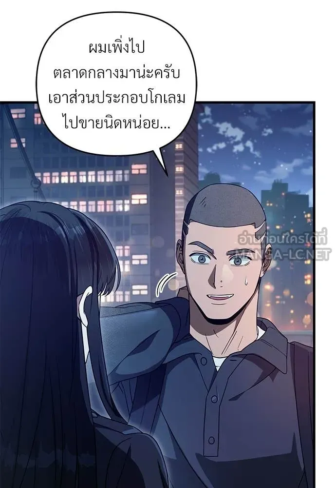 The Delusional Hunter In A Another World ตอนที่ 64 96