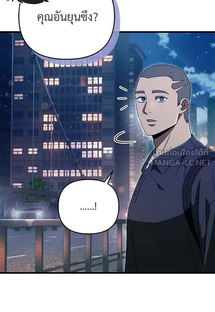 The Delusional Hunter In A Another World ตอนที่ 64 93