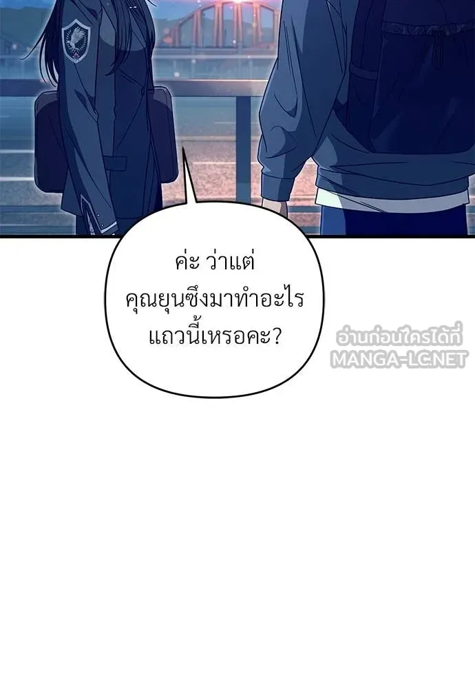 The Delusional Hunter In A Another World ตอนที่ 64 95