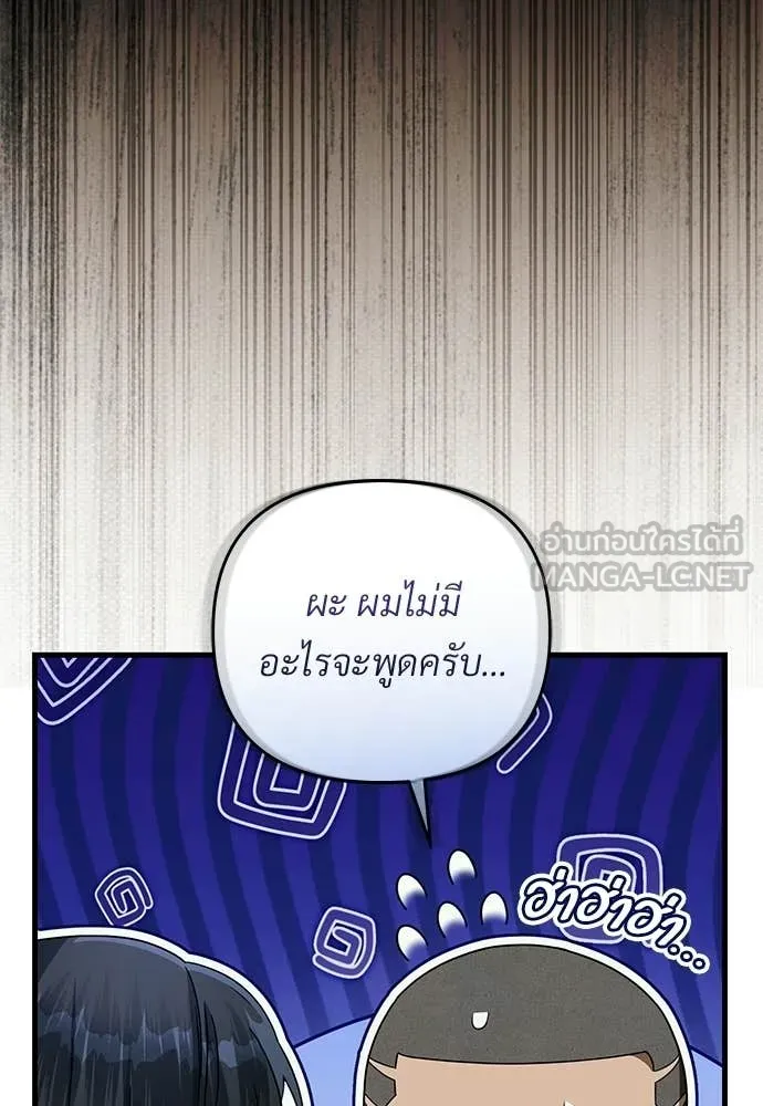 The Delusional Hunter In A Another World ตอนที่ 64 101