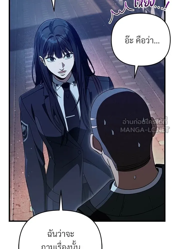 The Delusional Hunter In A Another World ตอนที่ 64 98