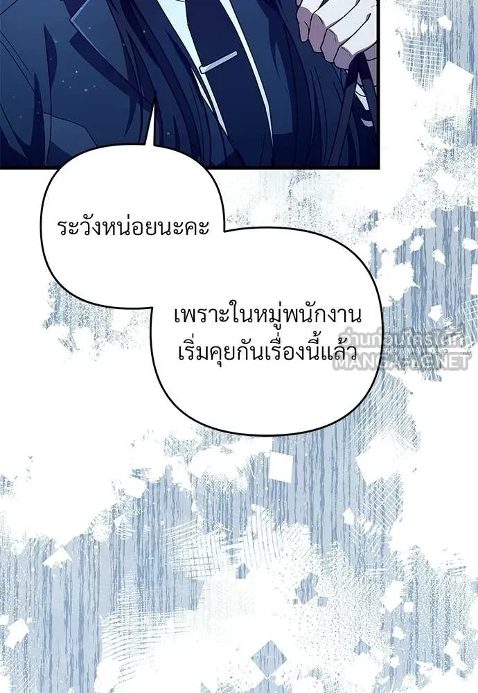 The Delusional Hunter In A Another World ตอนที่ 64 104