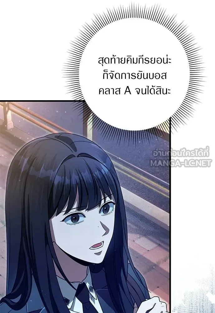 The Delusional Hunter In A Another World ตอนที่ 64 103