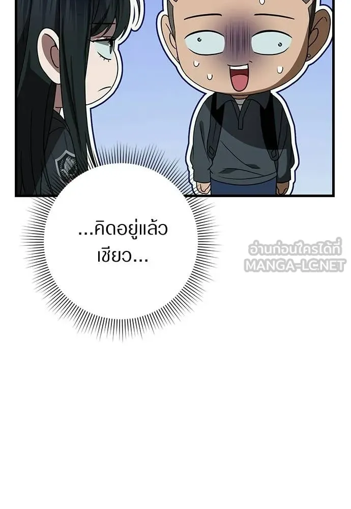 The Delusional Hunter In A Another World ตอนที่ 64 102