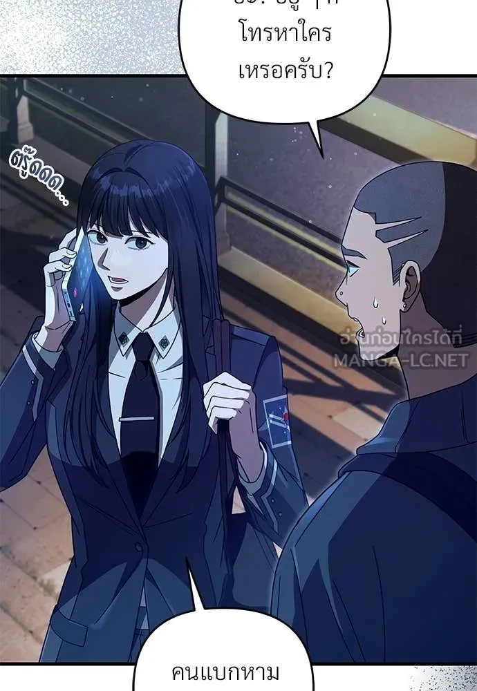 The Delusional Hunter In A Another World ตอนที่ 64 109