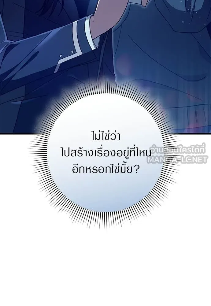 The Delusional Hunter In A Another World ตอนที่ 64 113