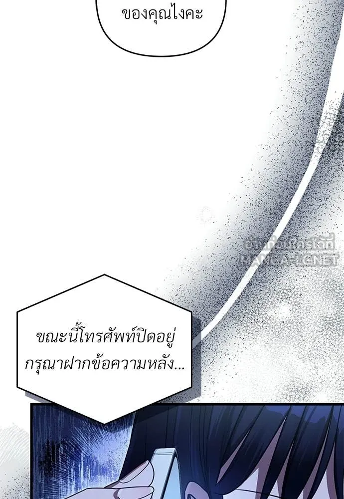 The Delusional Hunter In A Another World ตอนที่ 64 110