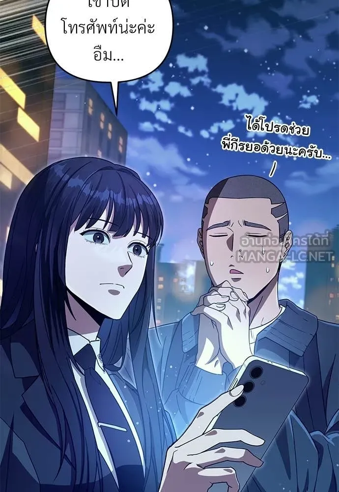 The Delusional Hunter In A Another World ตอนที่ 64 112