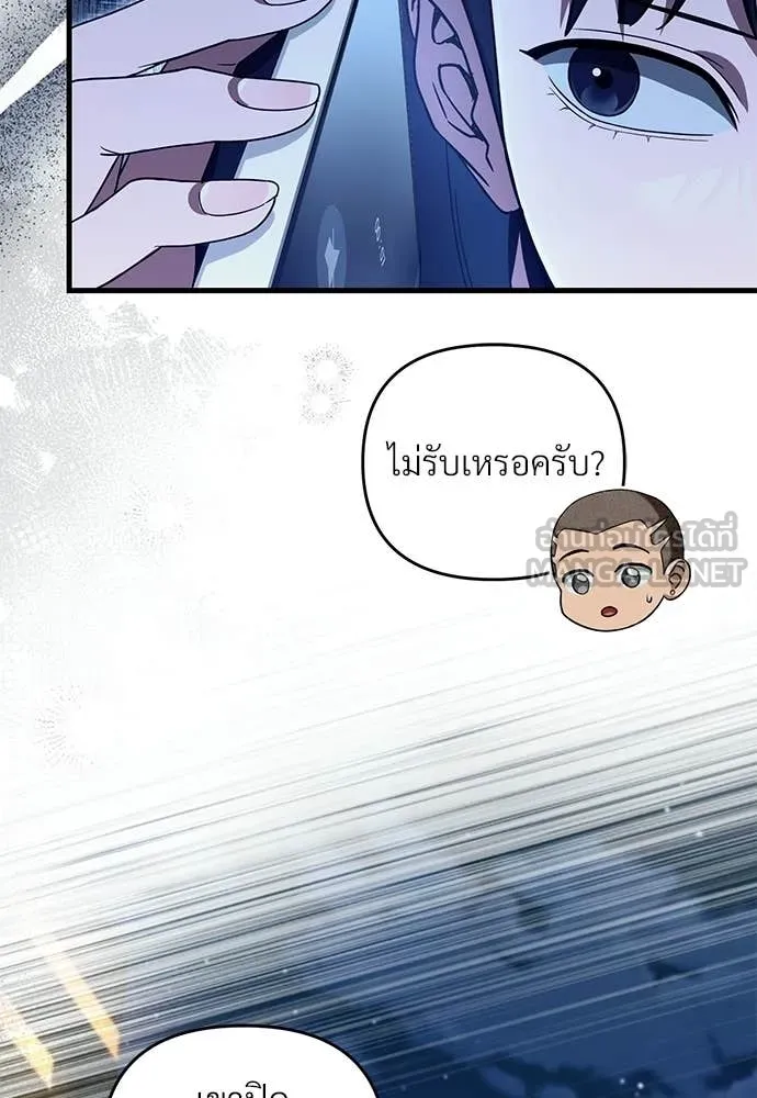 The Delusional Hunter In A Another World ตอนที่ 64 111