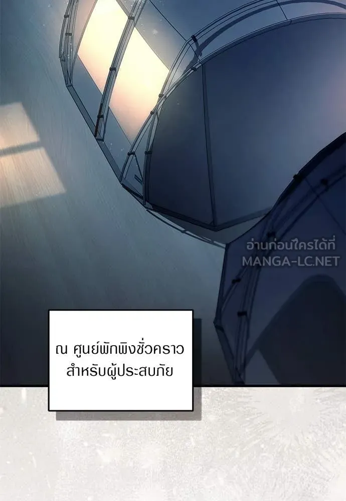 The Delusional Hunter In A Another World ตอนที่ 64 115