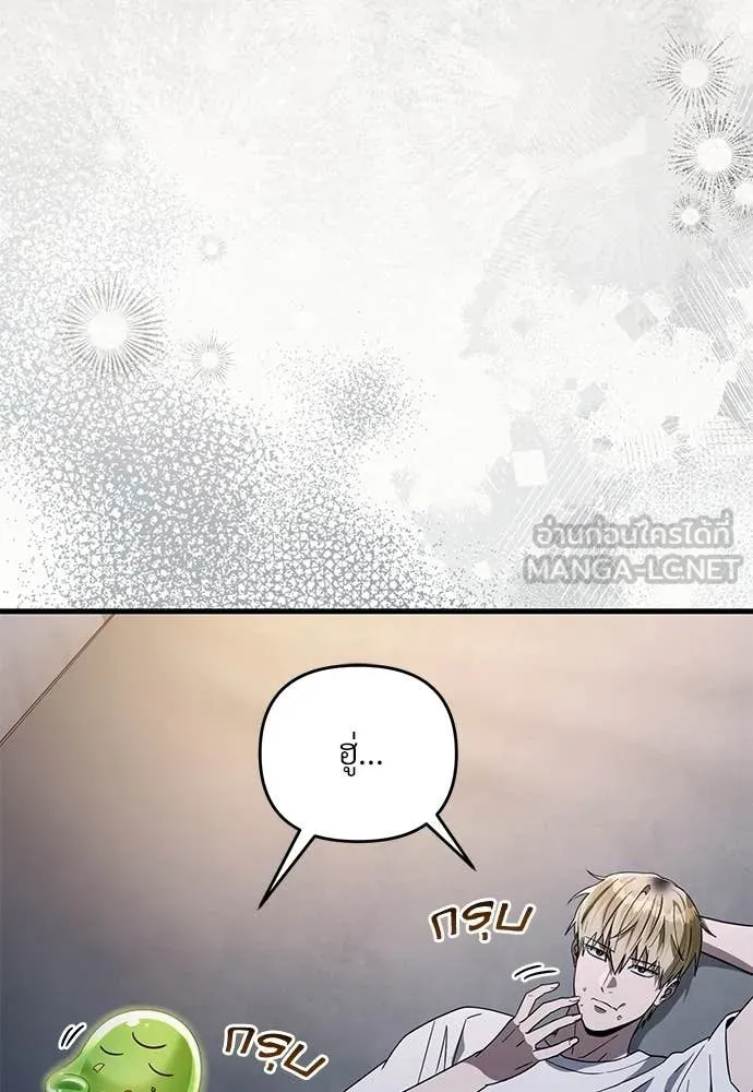 The Delusional Hunter In A Another World ตอนที่ 64 116