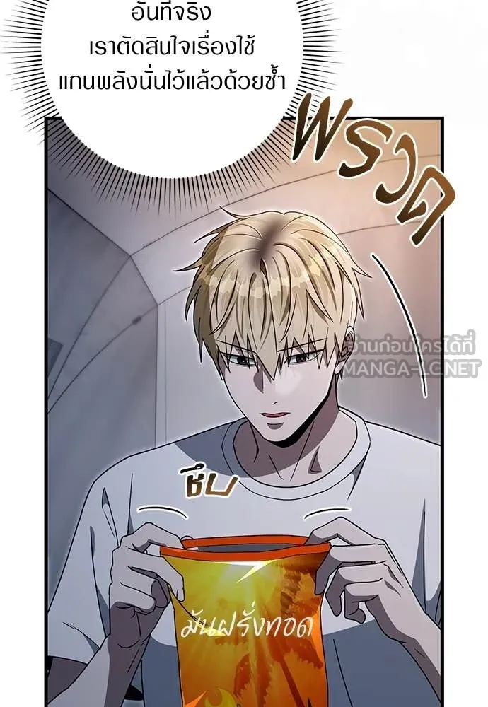 The Delusional Hunter In A Another World ตอนที่ 64 120