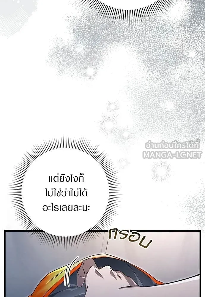 The Delusional Hunter In A Another World ตอนที่ 64 118