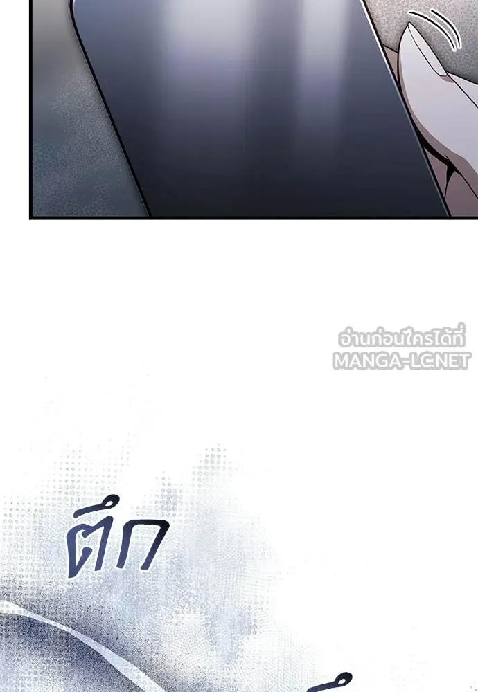 The Delusional Hunter In A Another World ตอนที่ 64 124