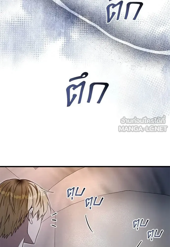 The Delusional Hunter In A Another World ตอนที่ 64 125