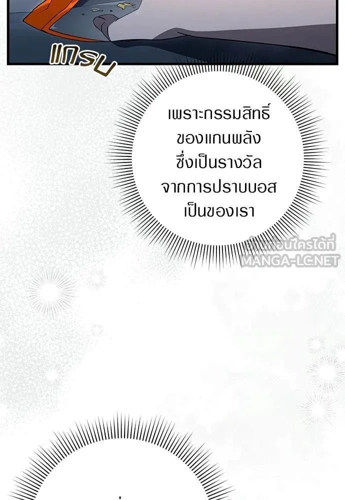 The Delusional Hunter In A Another World ตอนที่ 64 119