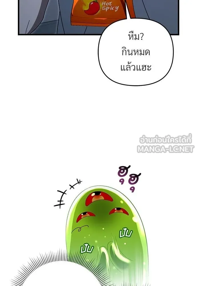 The Delusional Hunter In A Another World ตอนที่ 64 121