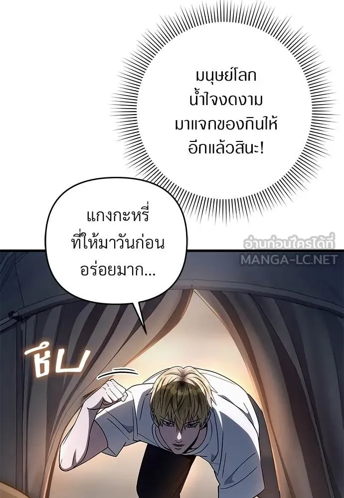 The Delusional Hunter In A Another World ตอนที่ 64 127