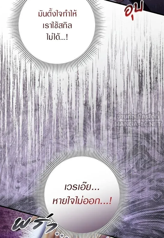 The Delusional Hunter In A Another World ตอนที่ 64 133