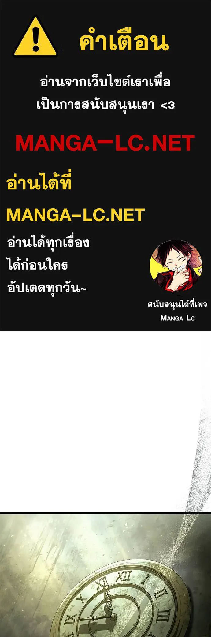 The Delusional Hunter In A Another World ตอนที่ 65 1