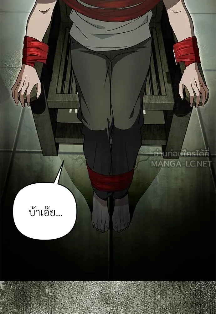 The Delusional Hunter In A Another World ตอนที่ 65 5