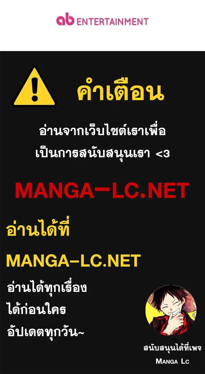 The Delusional Hunter In A Another World ตอนที่ 64 139