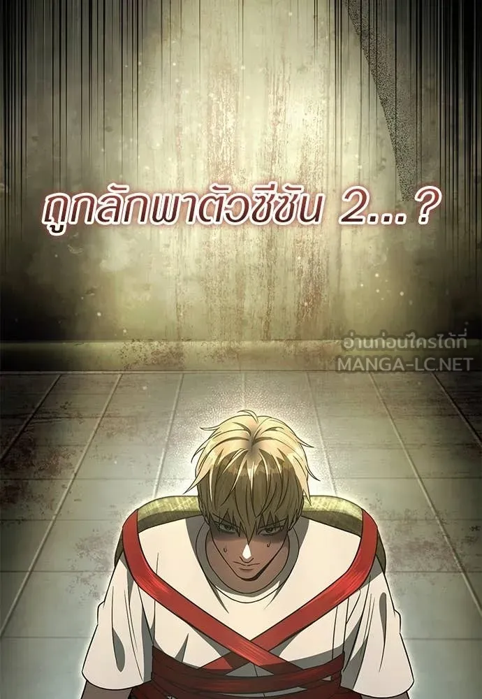 The Delusional Hunter In A Another World ตอนที่ 65 4