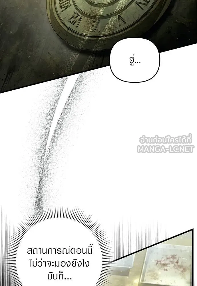 The Delusional Hunter In A Another World ตอนที่ 65 2