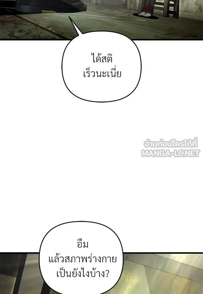 The Delusional Hunter In A Another World ตอนที่ 65 7