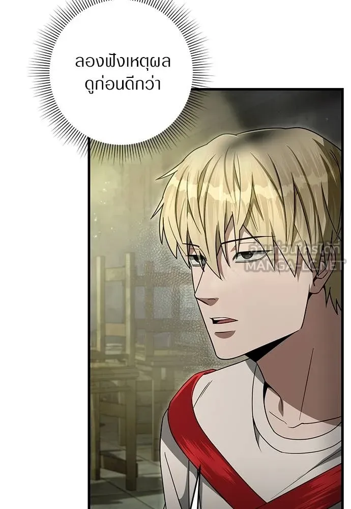 The Delusional Hunter In A Another World ตอนที่ 65 10