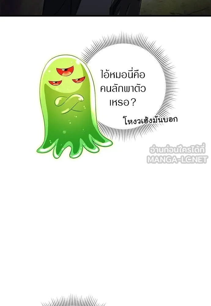 The Delusional Hunter In A Another World ตอนที่ 65 9