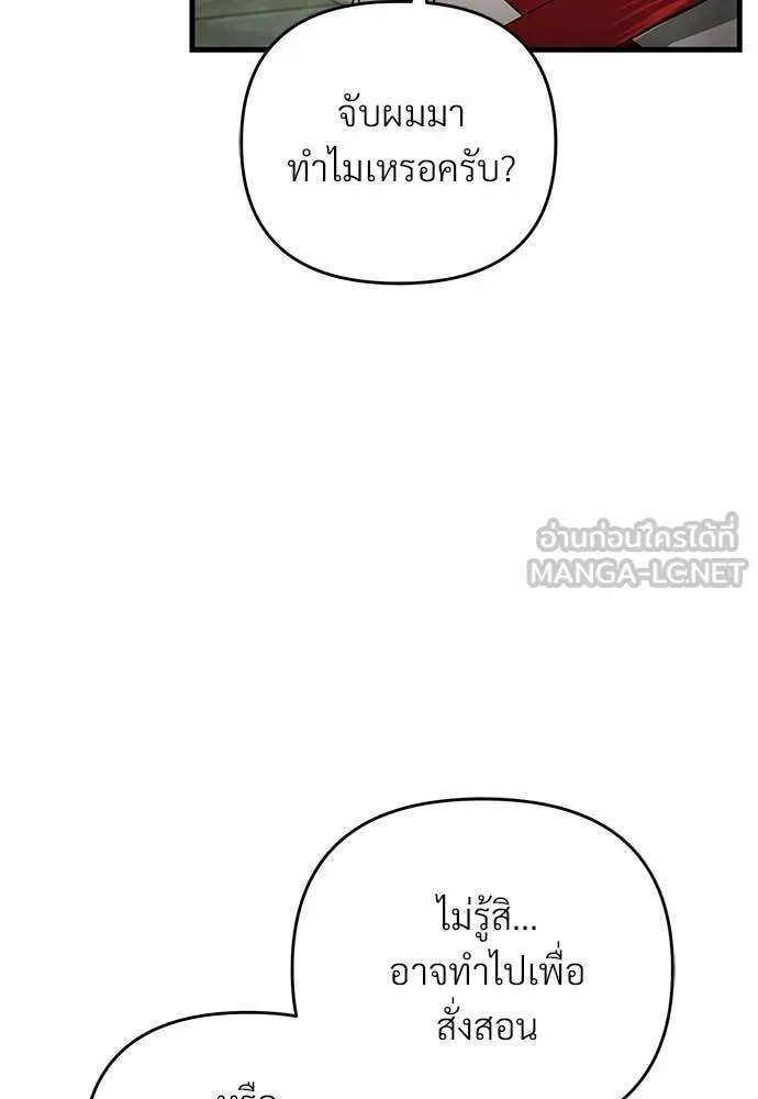 The Delusional Hunter In A Another World ตอนที่ 65 11