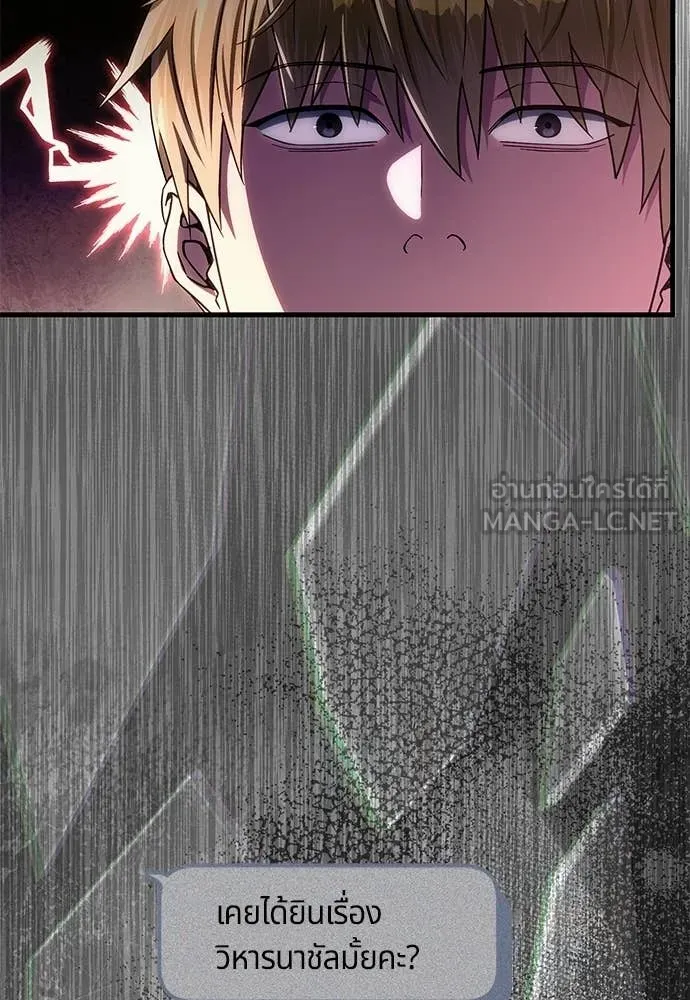 The Delusional Hunter In A Another World ตอนที่ 65 16