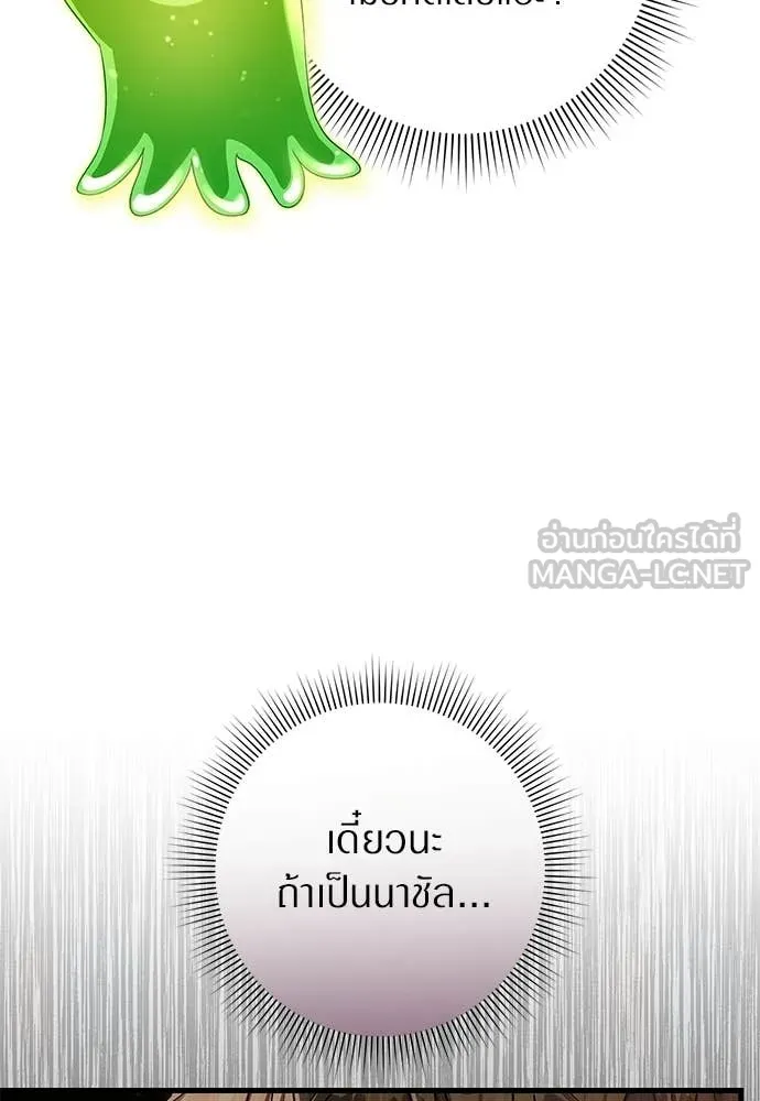 The Delusional Hunter In A Another World ตอนที่ 65 15