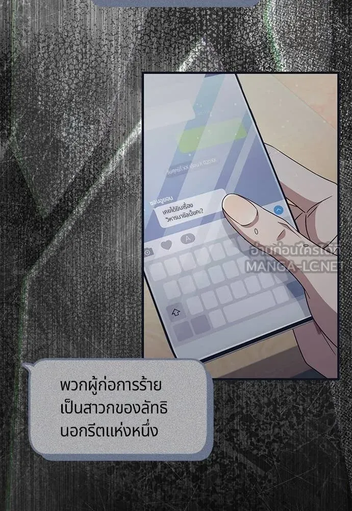 The Delusional Hunter In A Another World ตอนที่ 65 17