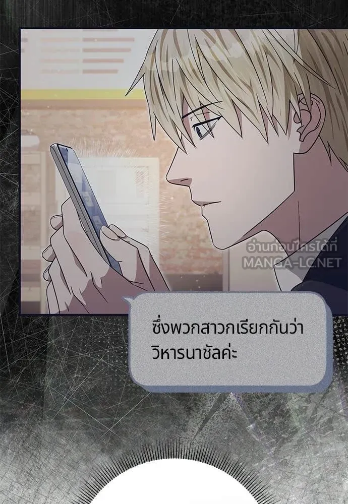 The Delusional Hunter In A Another World ตอนที่ 65 18