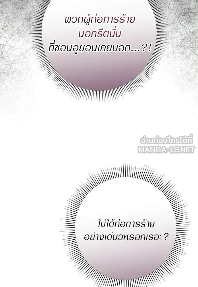 The Delusional Hunter In A Another World ตอนที่ 65 19