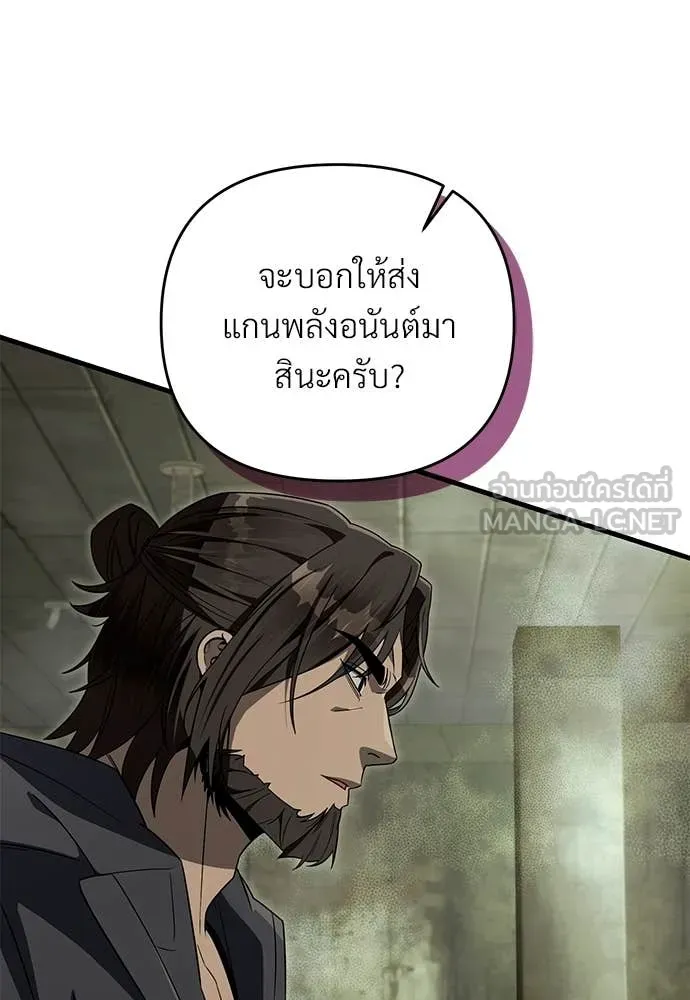 The Delusional Hunter In A Another World ตอนที่ 65 24