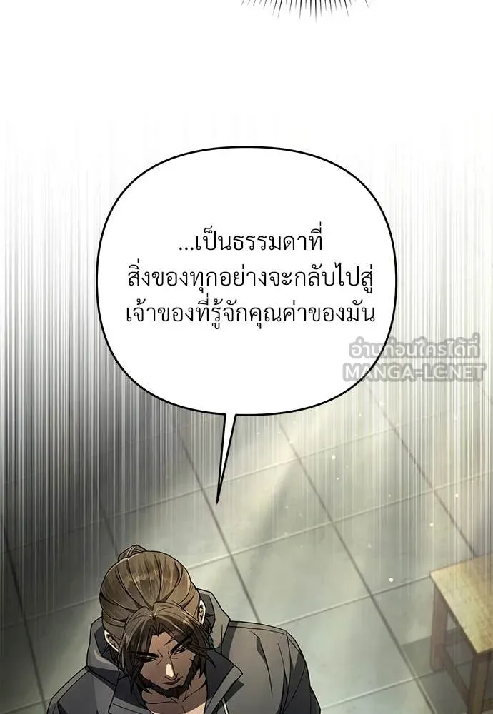 The Delusional Hunter In A Another World ตอนที่ 65 20